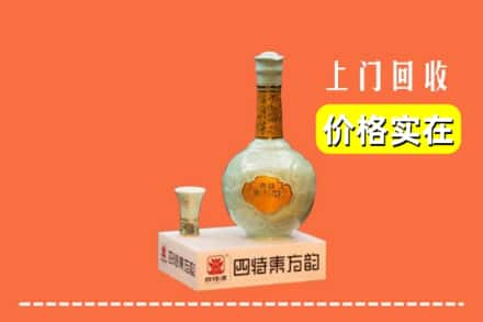 抚顺新宾县回收四特酒