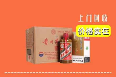 抚顺新宾县回收精品茅台酒