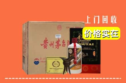 抚顺新宾县回收陈酿茅台酒