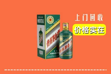 抚顺新宾县回收纪念茅台酒